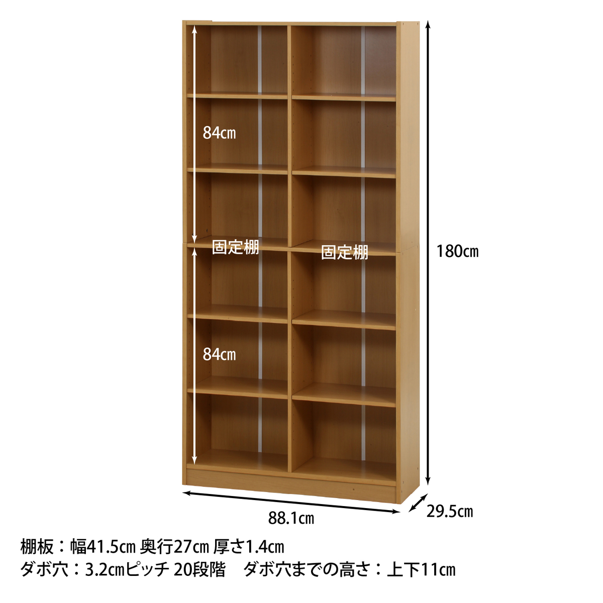 不二貿易（Fuji Boeki） 本棚 幅88.1cm 木目調 可動棚 収納 棚