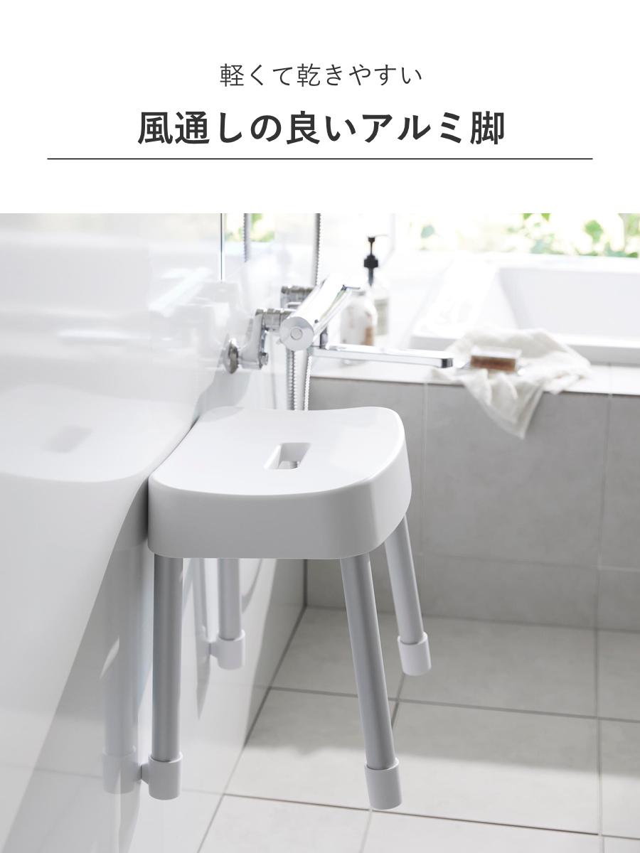 山崎実業 MIST マグネット風呂イス ミスト SH40 （ 4903208103756