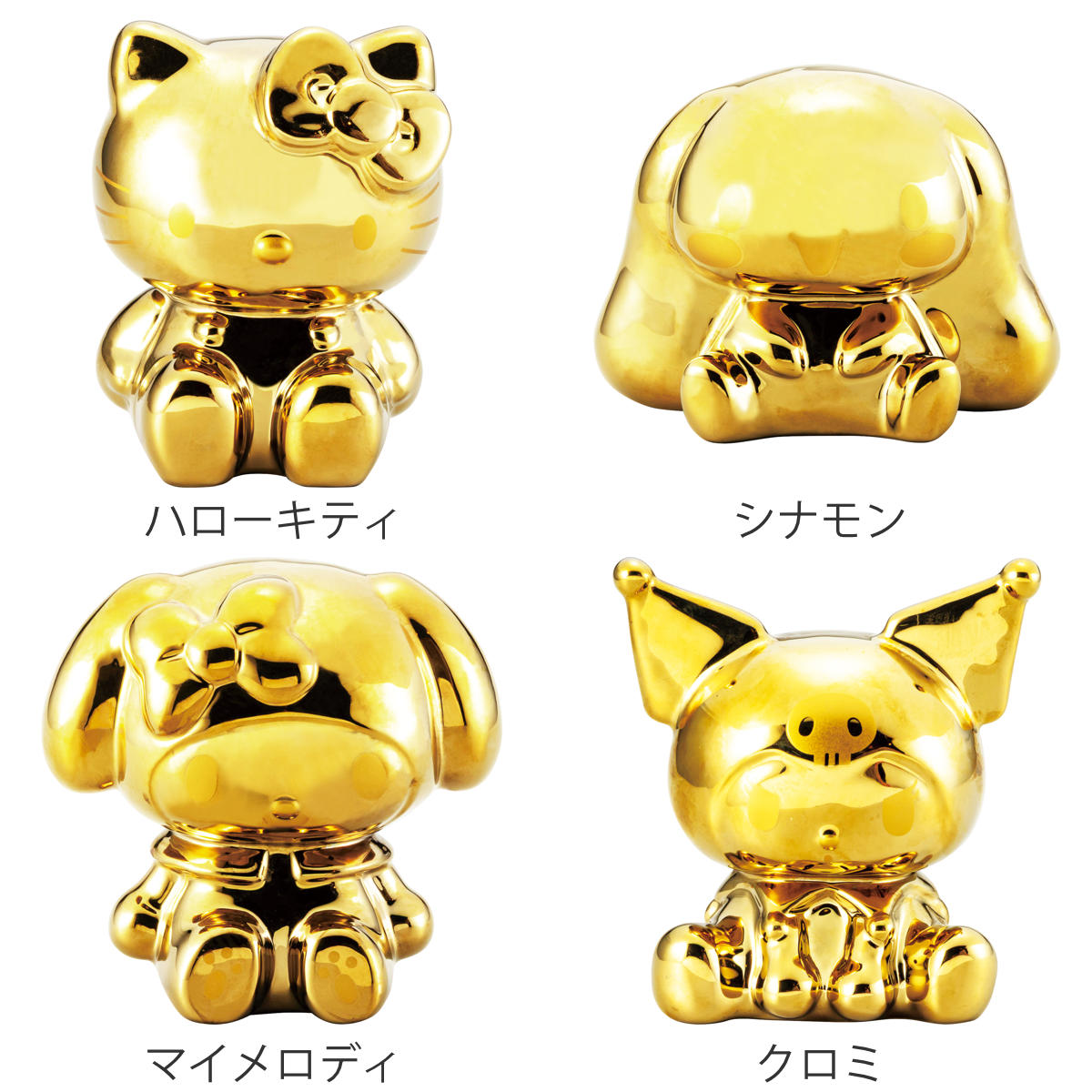 サンアート 貯金箱 ゴールド サンリオ マネーバンク （ クロミ