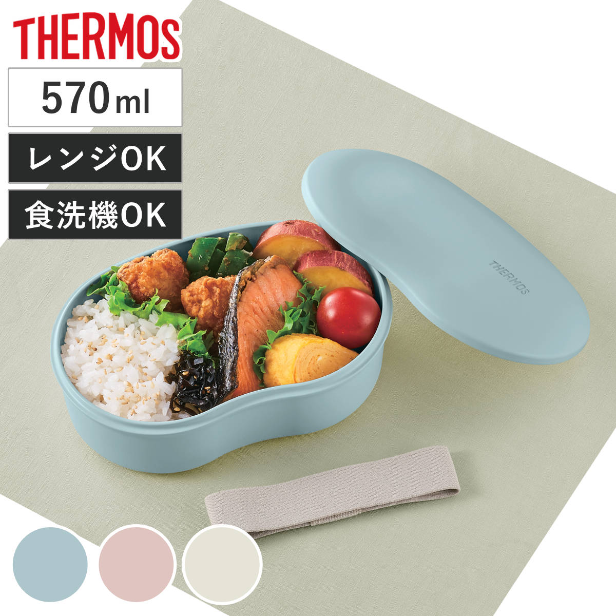 THERMOS（サーモス） 弁当箱 570ml フレッシュランチボックス DJV-570