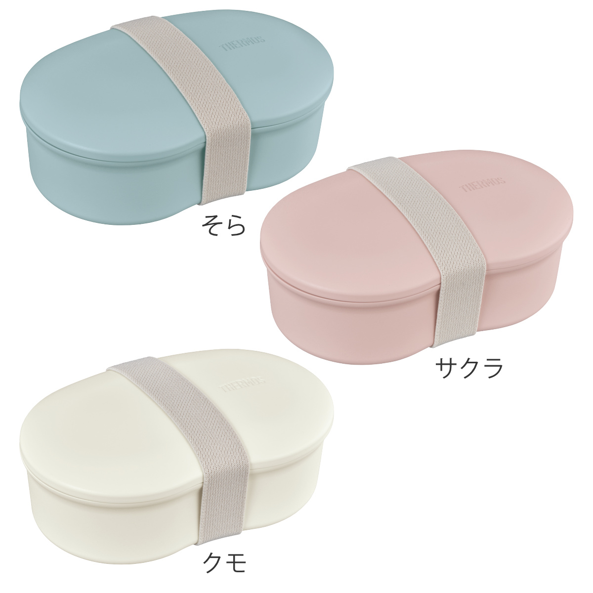 サーモス 弁当箱 570ml フレッシュランチ...の詳細画像1