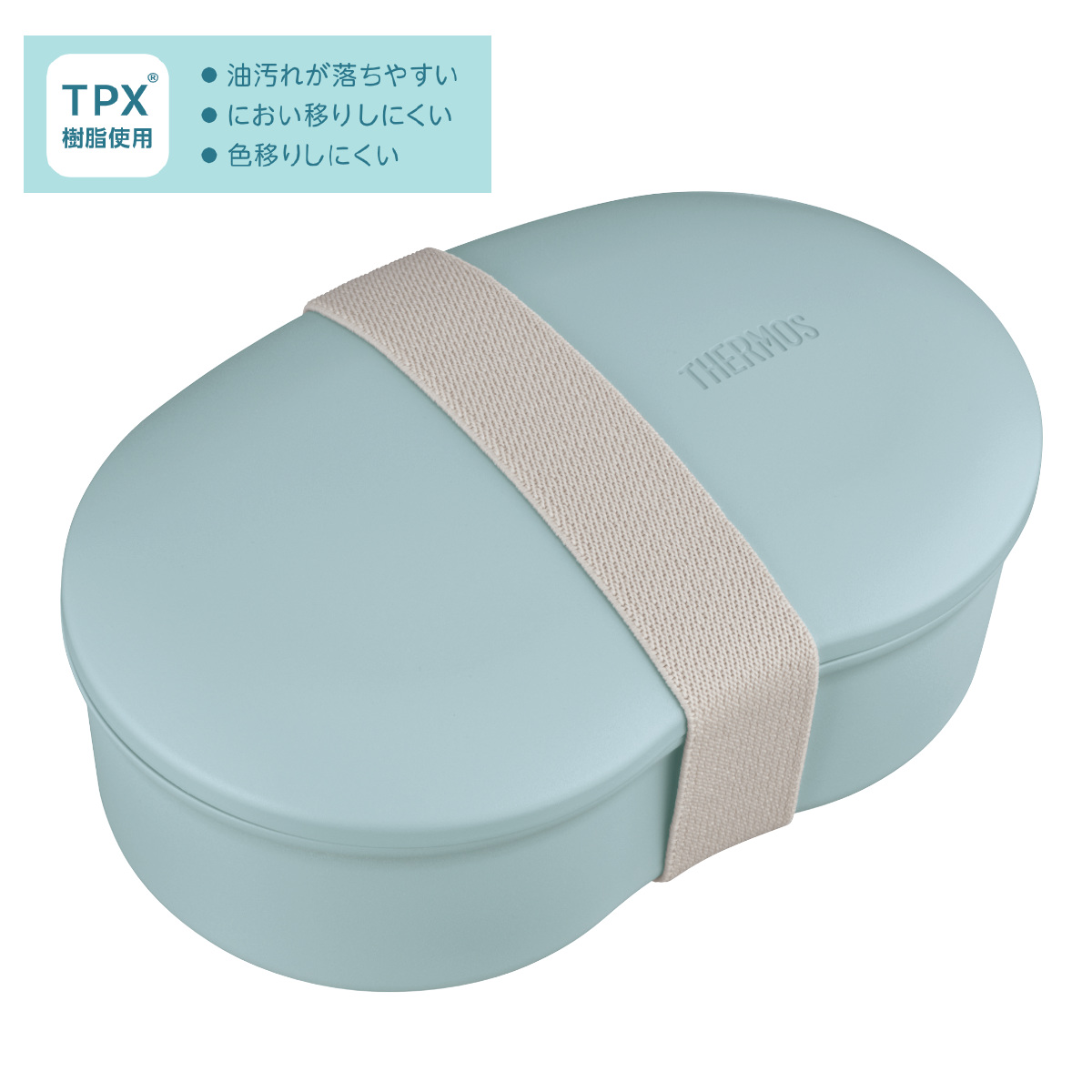 サーモス 弁当箱 570ml フレッシュランチ...の詳細画像3