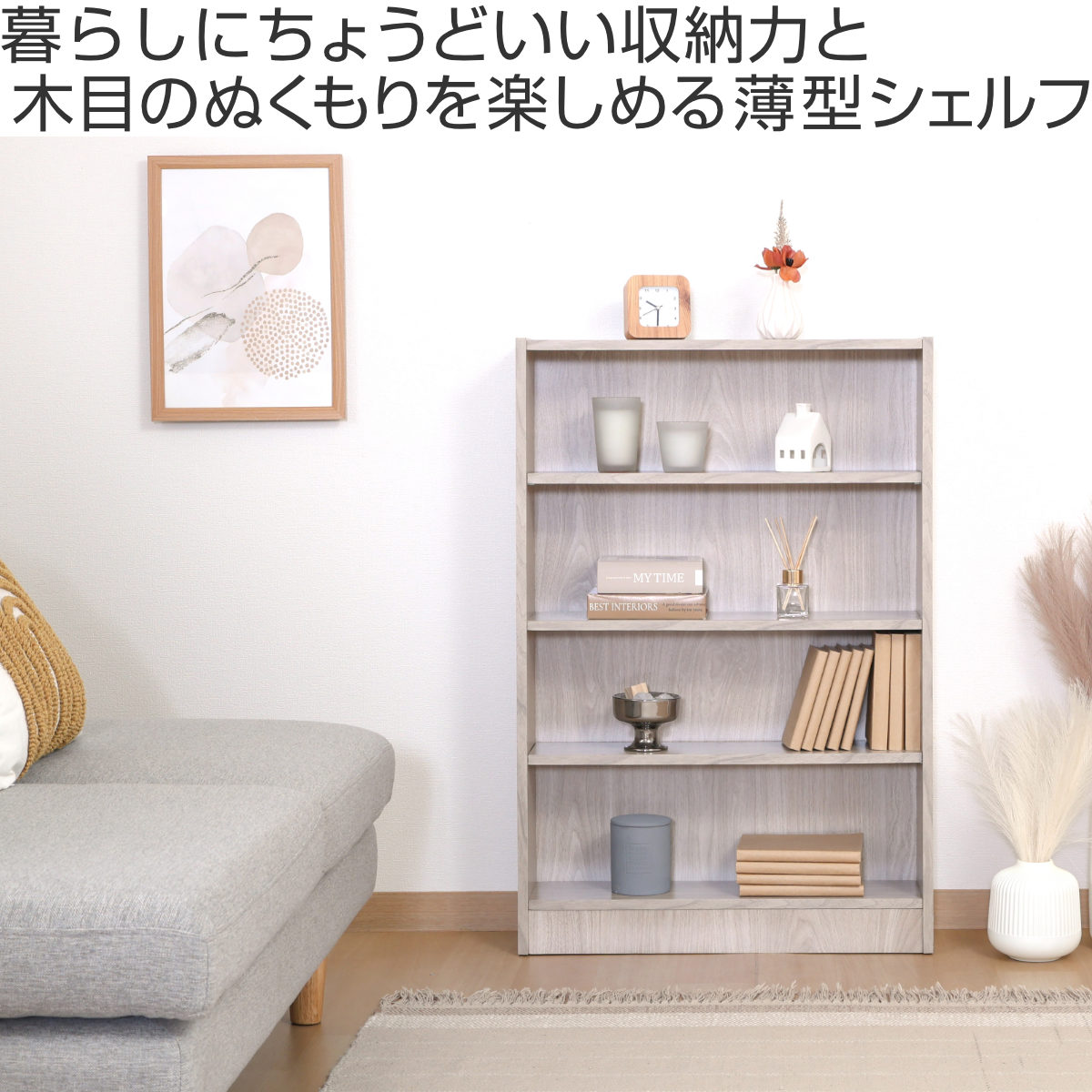 不二貿易（Fuji Boeki） 本棚 幅60cm 木目調 可動棚 収納 棚 シェルフ