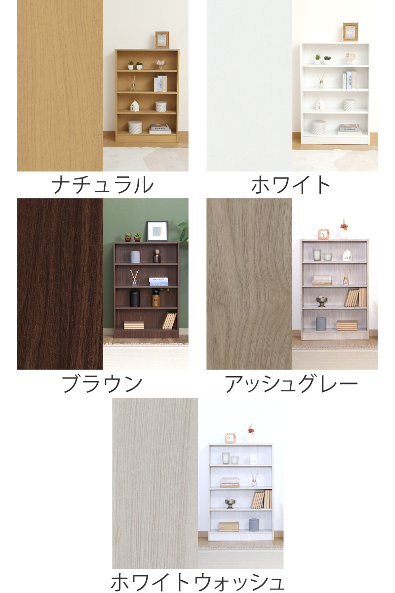 不二貿易（Fuji Boeki） 本棚 幅60cm 木目調 可動棚 収納 棚 シェルフ
