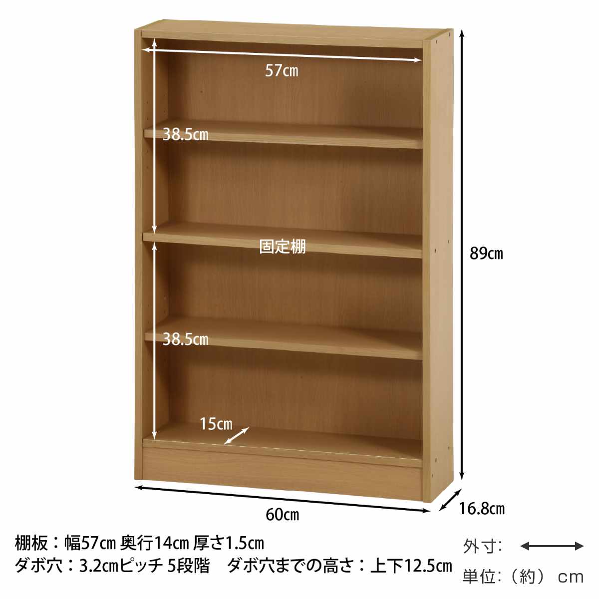 不二貿易（Fuji Boeki） 本棚 幅60cm 木目調 可動棚 収納 棚 シェルフ
