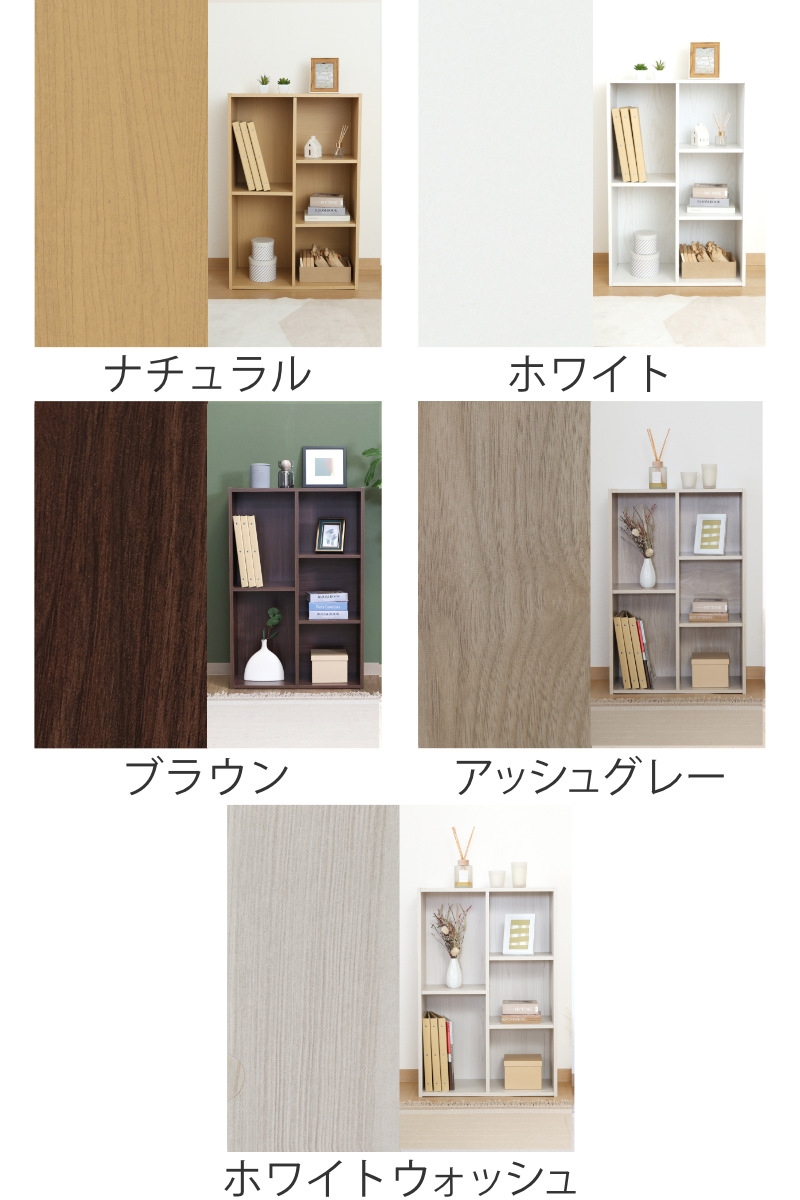 木目調 本棚 シェルフ 収納棚 不二貿易（Fuji Boeki） フリーボックス 幅59cm 木目調 収納 棚