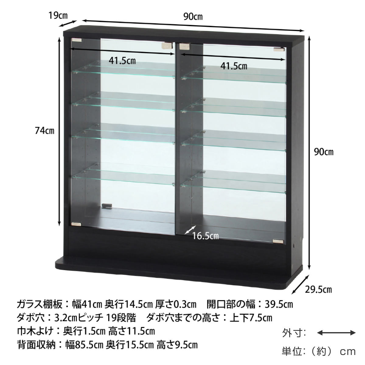 不二貿易（Fuji Boeki） コレクションケース 幅90cm TOR ロータイプ