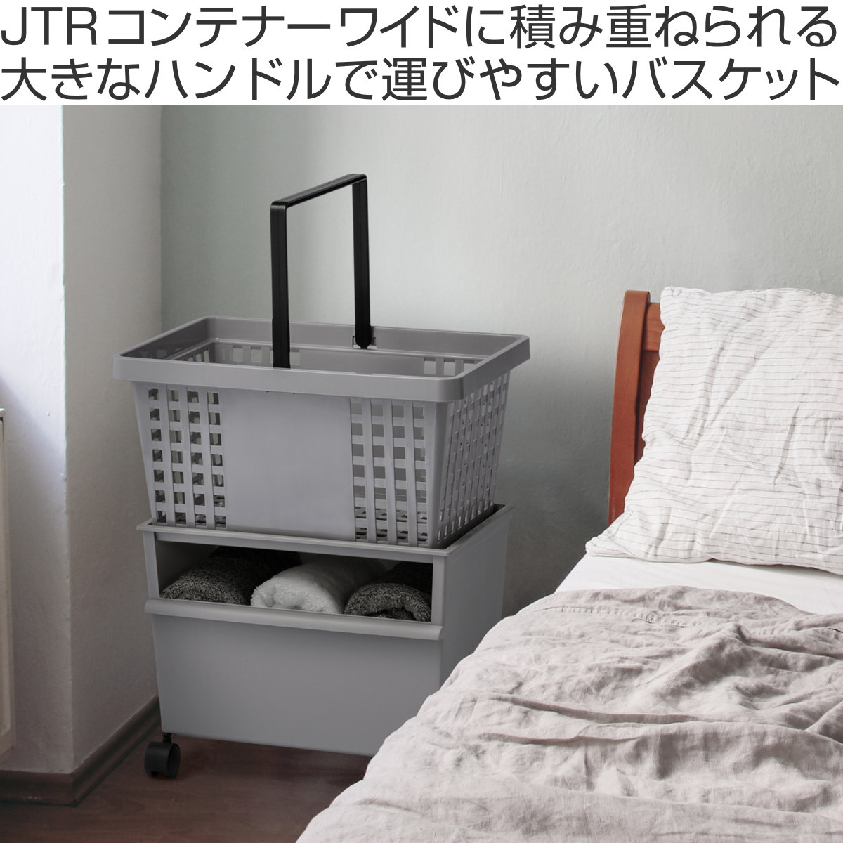 Like-it（ライクイット） バスケット キャリーバスケット 幅43×奥行30
