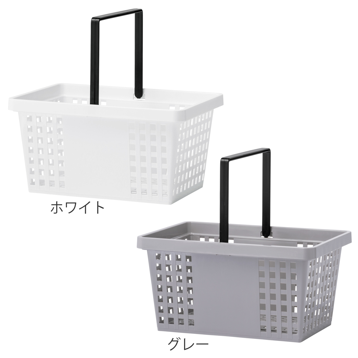 Like-it（ライクイット） バスケット キャリーバスケット 幅43×奥行30