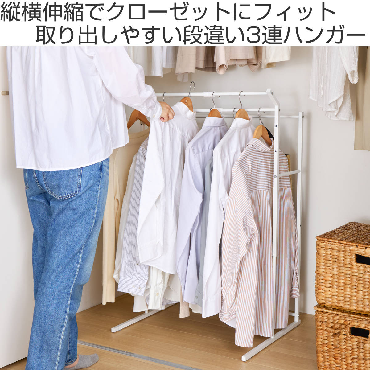 平安伸銅工業 ハンガーラック クローゼット 3連 縦横 伸縮タイプ OHW