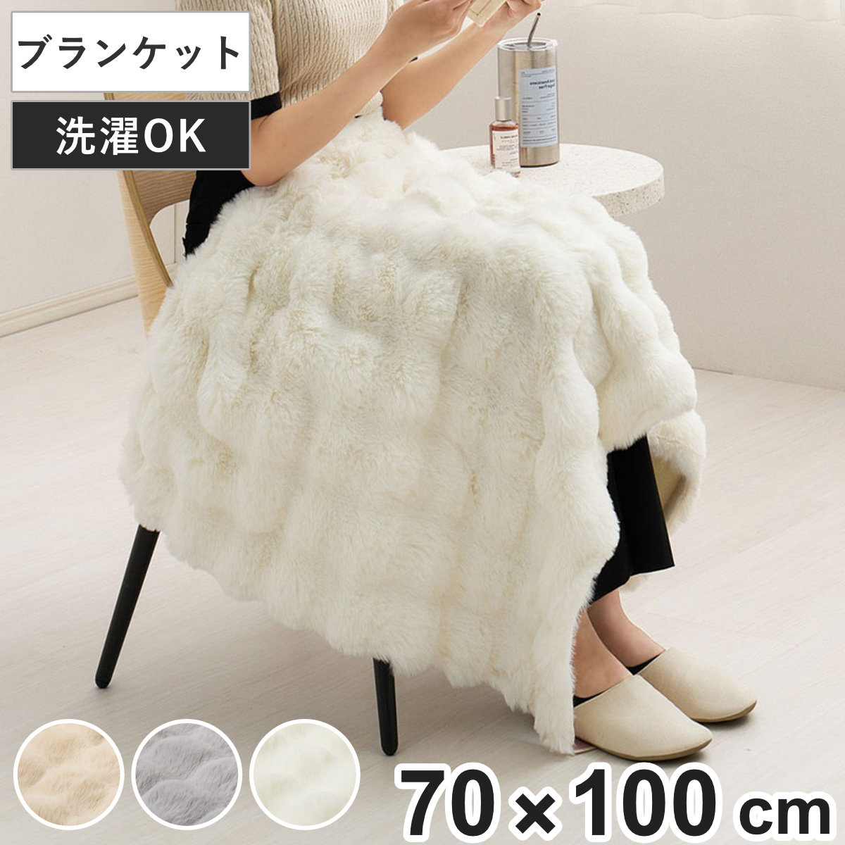 HAGiHARA（萩原） ポコポコ毛布 ルナ ブランケットサイズ 70×100cm