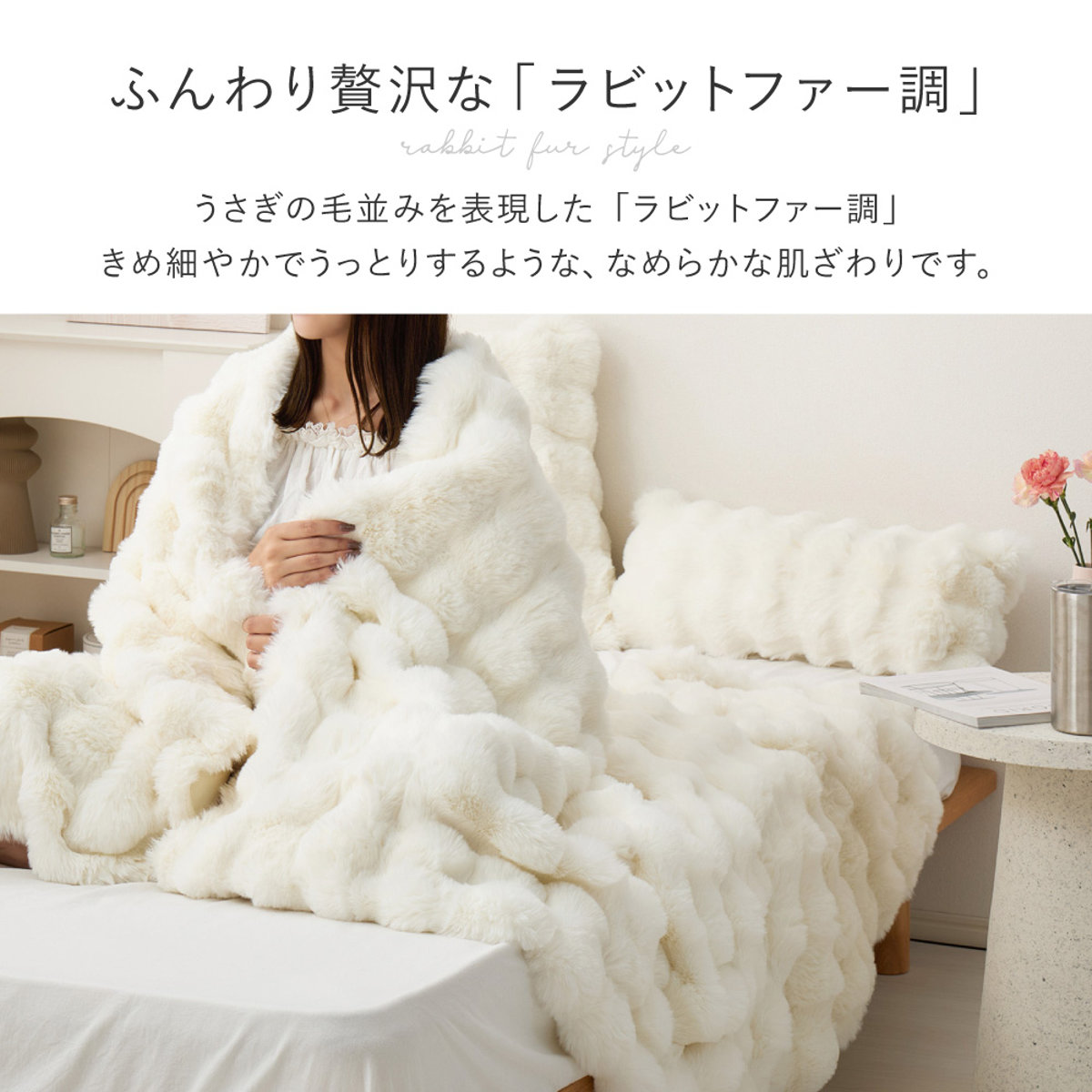 HAGiHARA（萩原） ポコポコ毛布 ルナ ブランケットサイズ 70×100cm