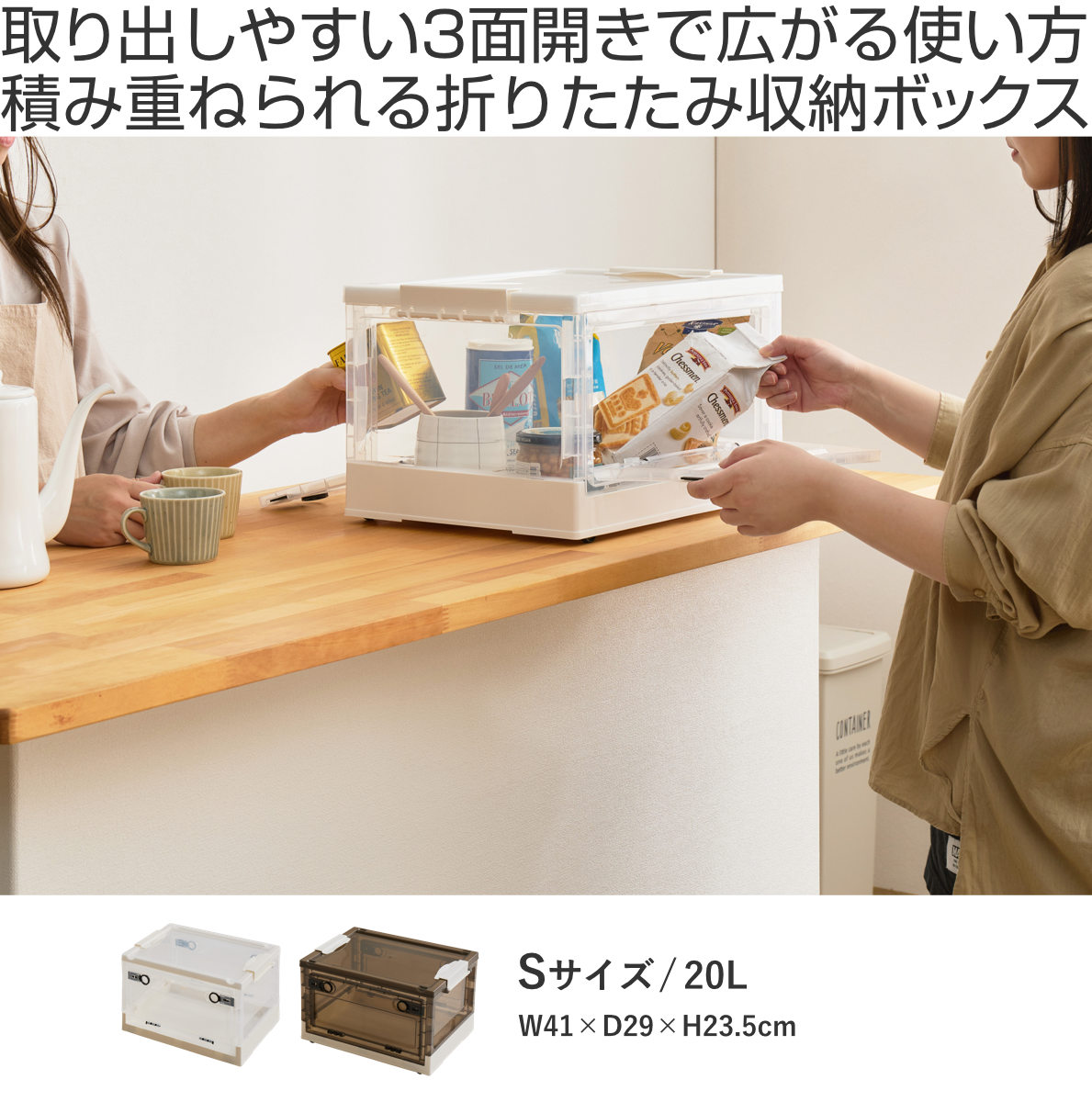 収納ケース 折りたたみ 収納ボックス 幅41×奥行29×高さ23.5cm Sサイズ