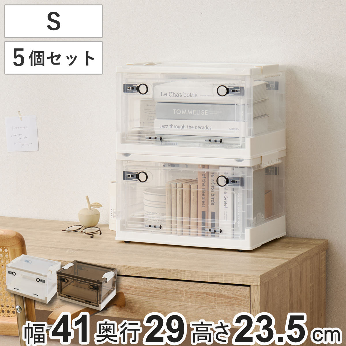 収納ケース 折りたたみ 収納ボックス 幅41×奥行29×高さ23.5cm Sサイズ
