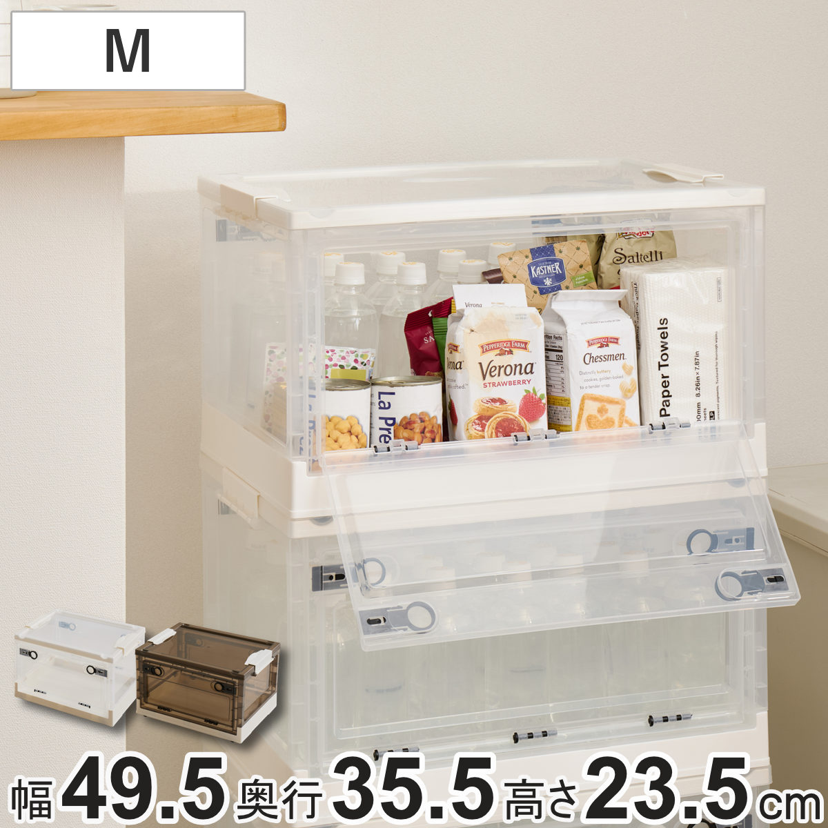 収納ケース 折りたたみ 収納ボックス 幅49.5×奥行35.5×高さ23.5cm M