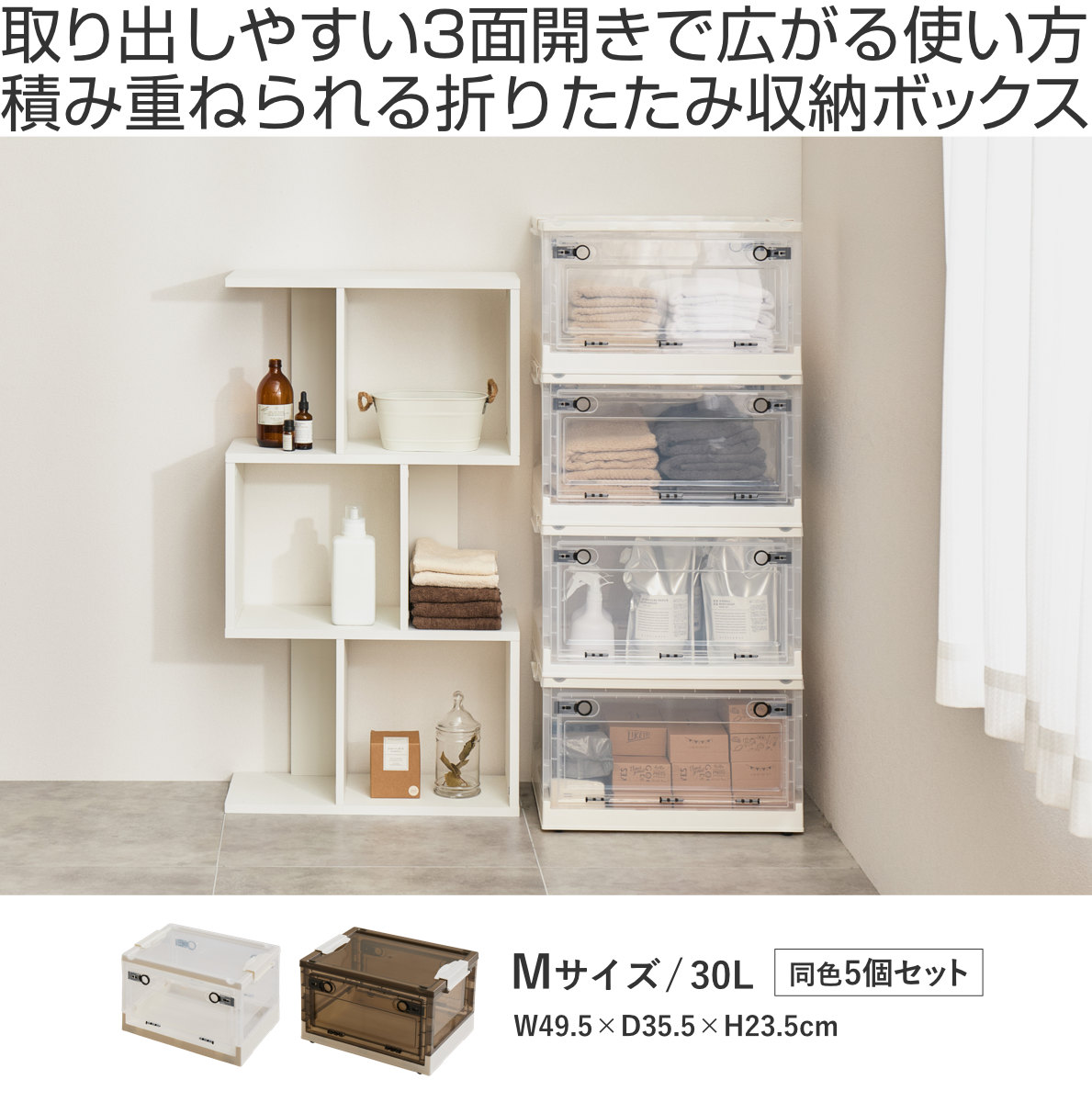 収納ケース 折りたたみ 収納ボックス 幅49.5×奥行35.5×高さ23.5cm M