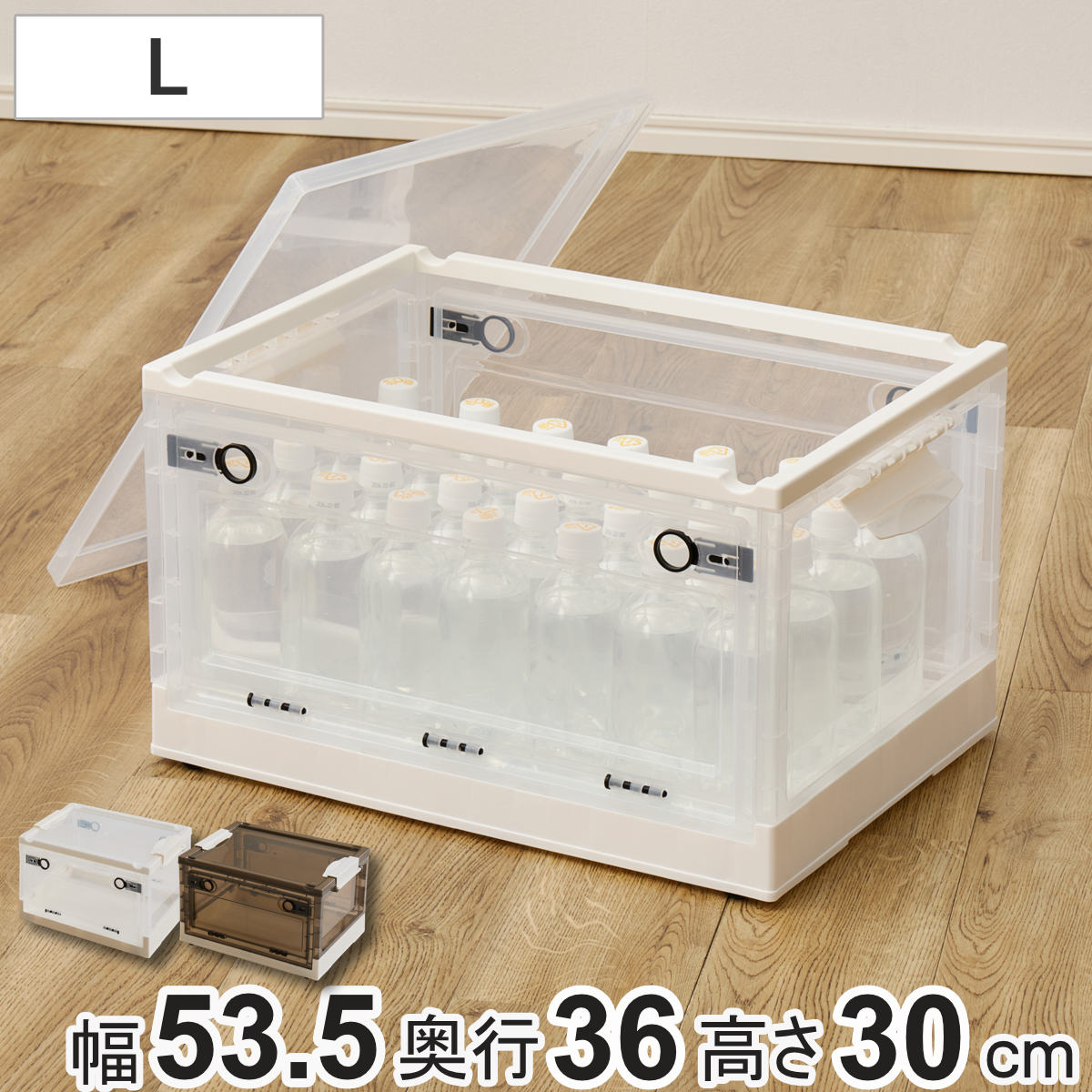 収納ケース 折りたたみ 収納ボックス 幅53.5×奥行36×高さ30cm Lサイズ