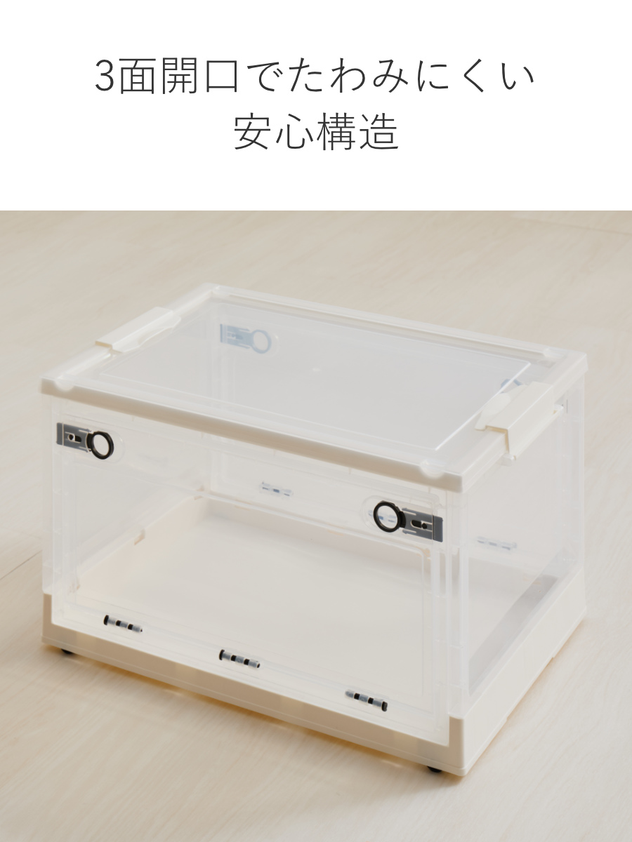 【ほぼ未使用3個セット】5面開き折畳み可能透明収納ボックス【大Mサイズ】 収納ケース 折りたたみ 収納ボックス 幅53.5×奥行36×高さ30cm Lサイズ