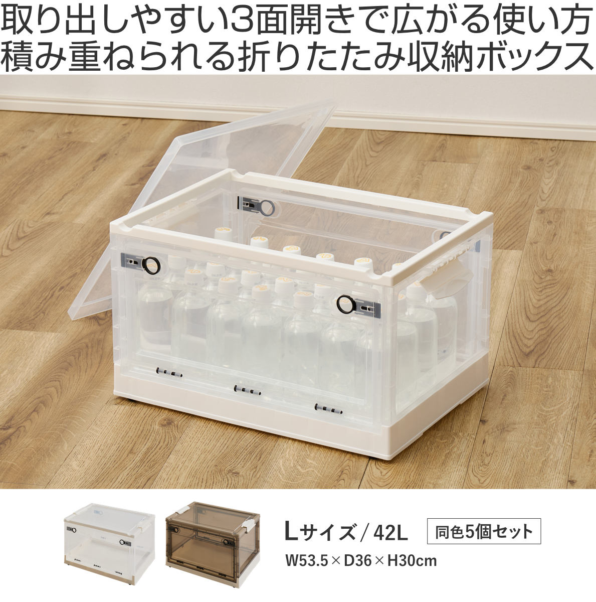折りたたみ式収納ボックス　30組 収納ケース 折りたたみ 収納ボックス 幅53.5×奥行36×高さ30cm Lサイズ
