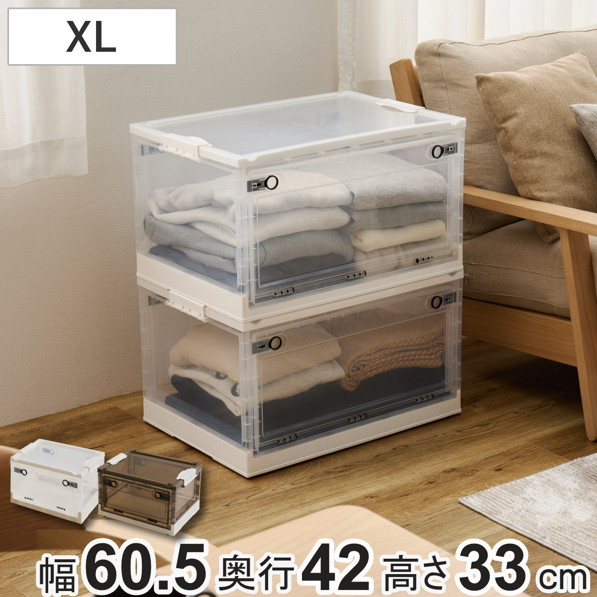 収納ケース 折りたたみ 収納ボックス 幅60.5×奥行42×高さ33cm XLサイズ