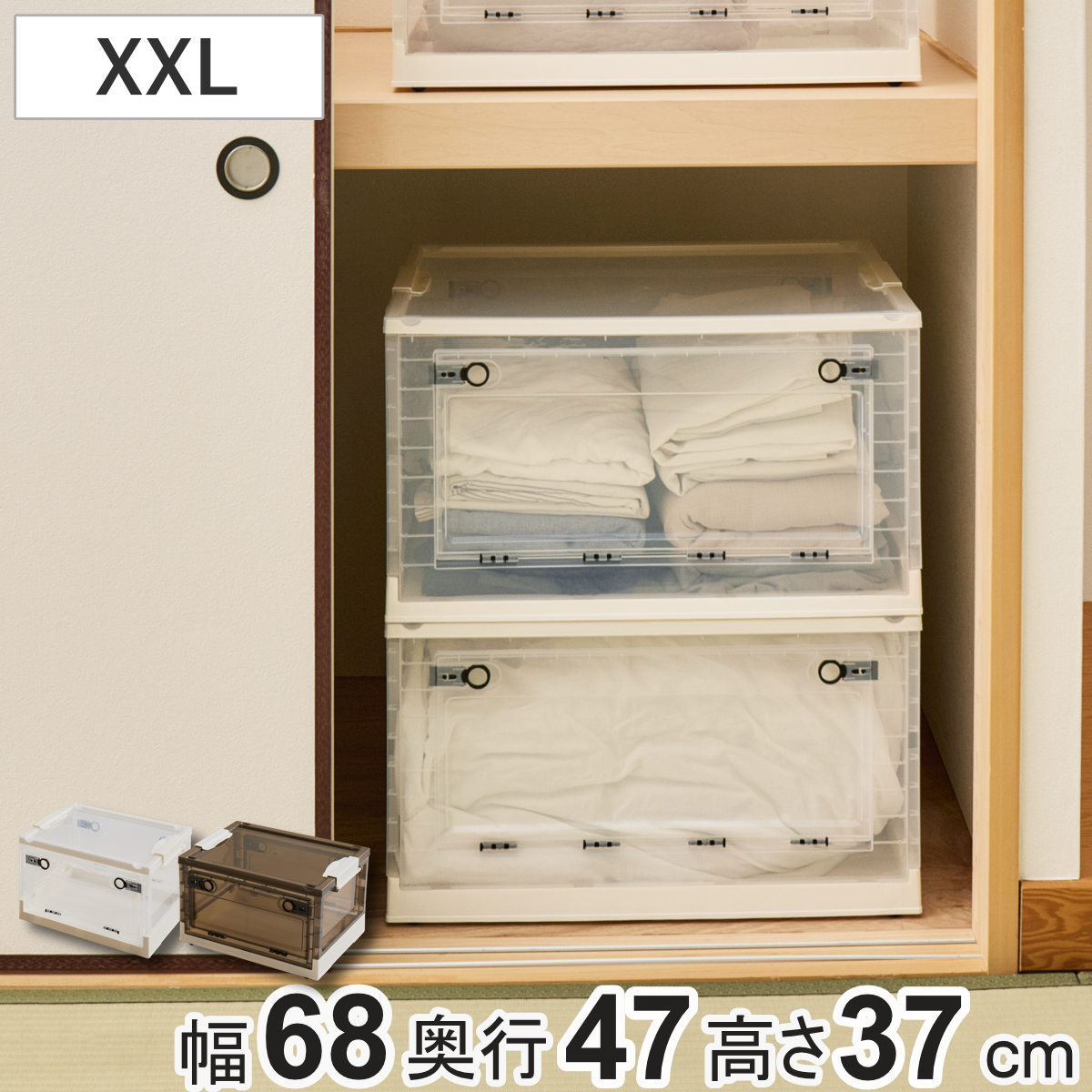 収納ケース 折りたたみ 収納ボックス 幅68×奥行47×高さ37cm XXLサイズ