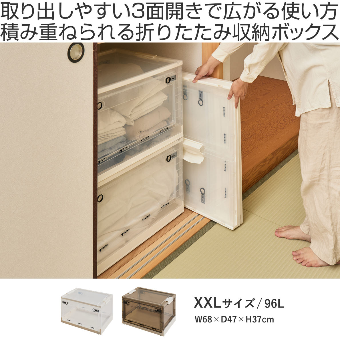 収納ケース 折りたたみ 収納ボックス 幅68×奥行47×高さ37cm XXLサイズ