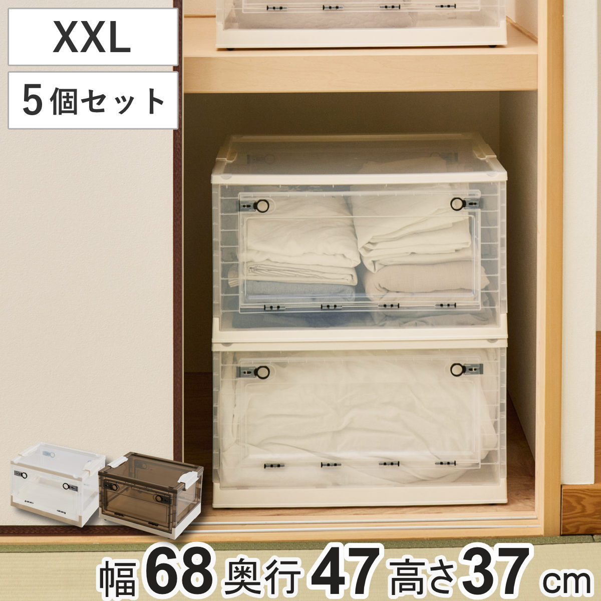 収納ケース 折りたたみ 収納ボックス 幅68×奥行47×高さ37cm XXLサイズ