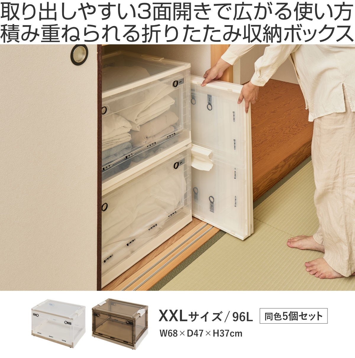 収納ケース 折りたたみ 収納ボックス 幅68×奥行47×高さ37cm XXLサイズ
