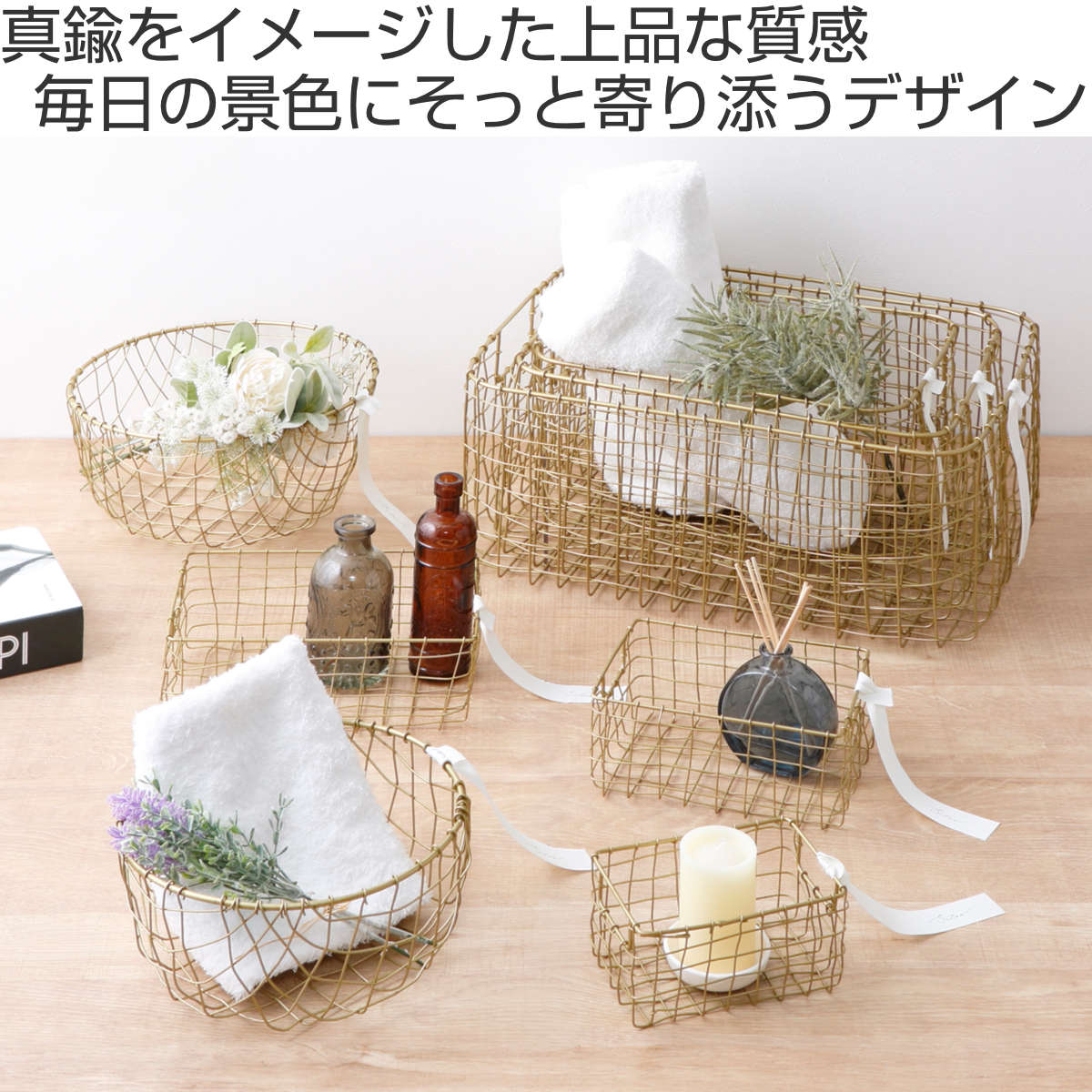 キシマ（KISHIMA） シトア ワイヤーバスケット 持ち手無し