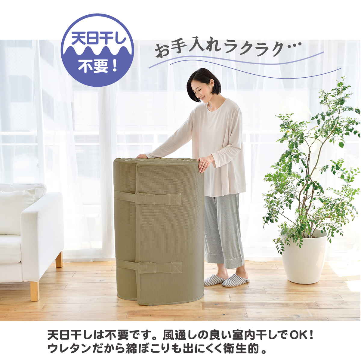 西川 マットレス ロール式 シングル RAKURA 体圧分散 （ ニシカワ ウレタン カバー洗濯可 寝具 健康サポート ）_10