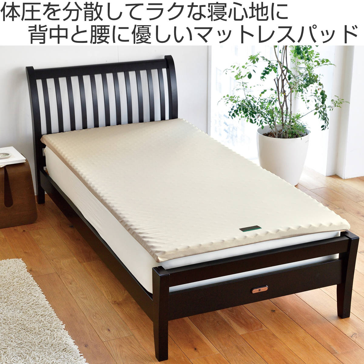 西川 マットレスパッド セミダブル RAKURA 体圧分散 （ ニシカワ ウレタン カバー洗濯可 寝具 健康サポート ）_1