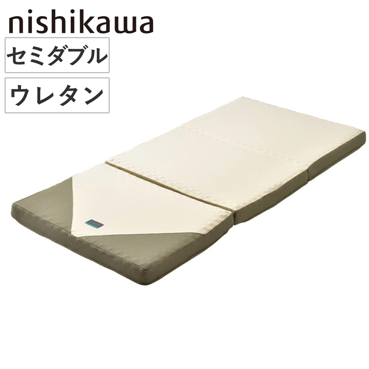 rakura 西川 三つ折りマットレス セミダブル RAKURA 体圧分散