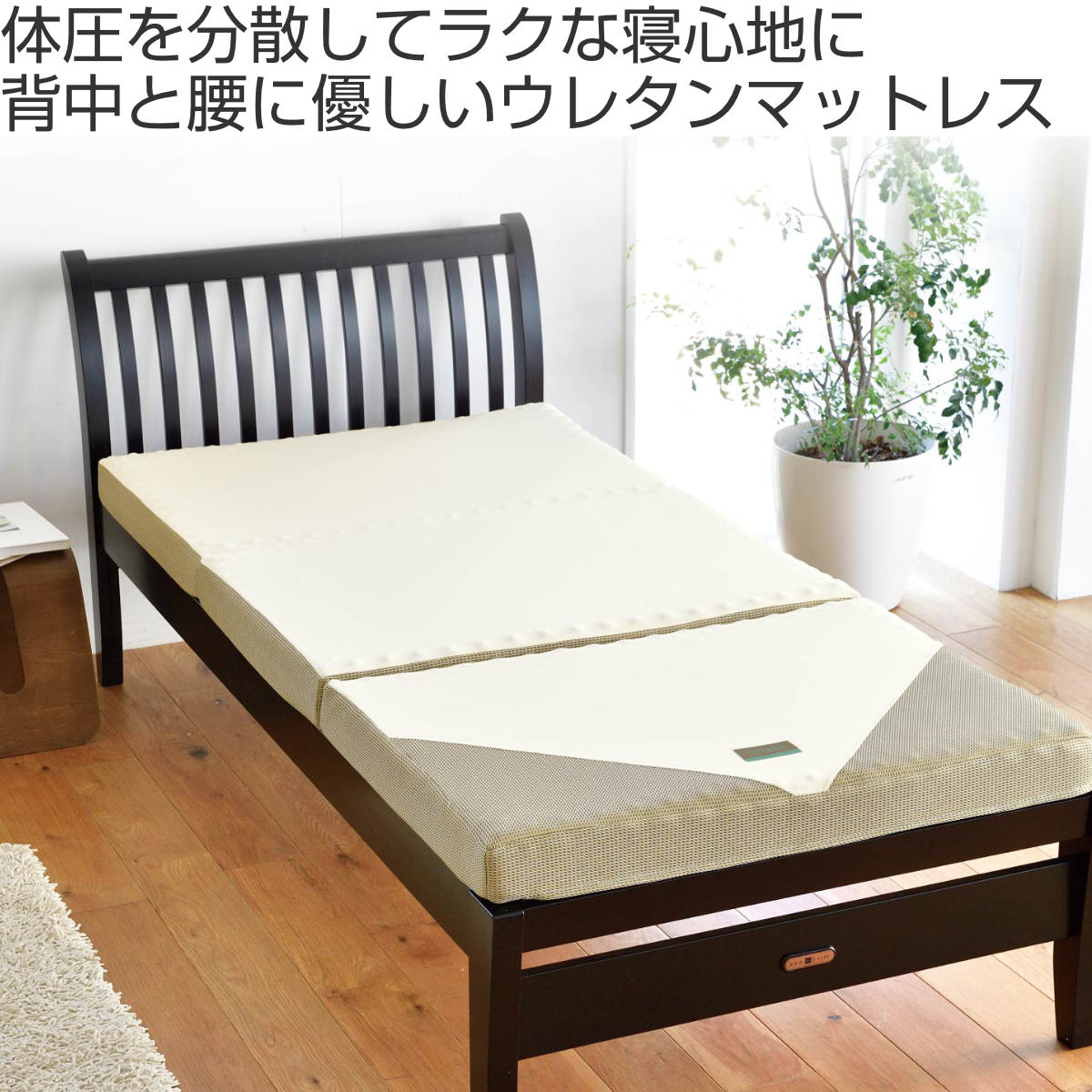 【新品】西川 3つ折り 体圧分散マットレス セミダブル rakura 西川 三つ折りマットレス セミダブル RAKURA 体圧分散