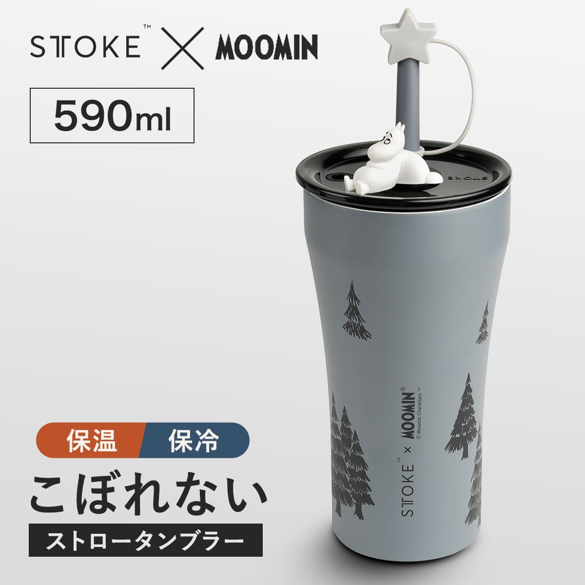 STTOKE ストーク タンブラー 470ml MOOMIN Moleskine Gサイズ ギフトボックス ムーミン ノート付き 保温 保冷 蓋付き 真空構造 完全密封 こぼれない リビングート ヤフー店 - 通販 - Yahoo ショッピング