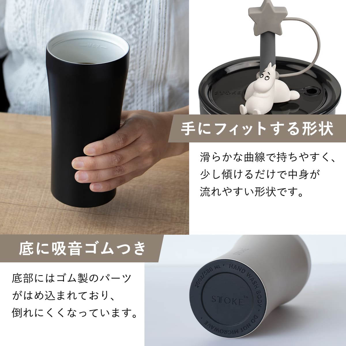 STTOKE（ストーク） タンブラー 590ml MOOMIN Vサイズ （ ムーミン 