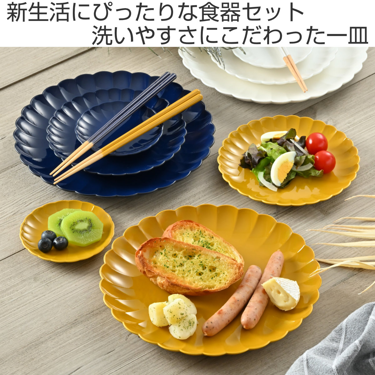 食器 さっと洗える食器 ESSEN （ プレート 皿 お皿 箸付き 食洗機対応