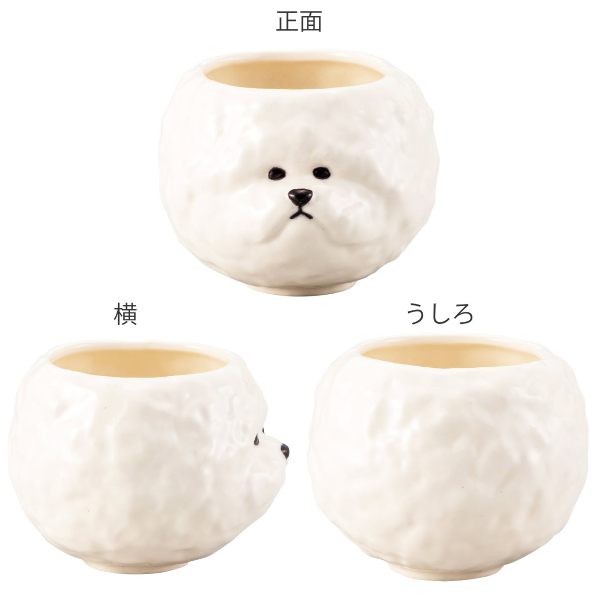 茶碗 ビションフリーゼ お茶碗 （ 11cm セラミック 陶器 茶わん ごはん
