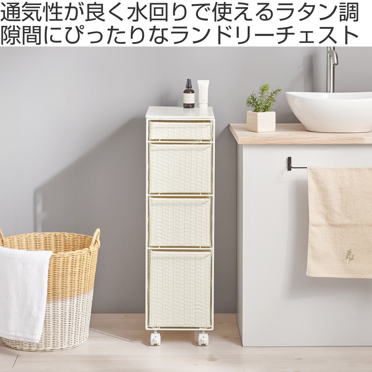 花柄バスケット付き収納ラック 4段 ホワイト 籐ラタン チェスト 北欧 送料込み 花柄バスケット付き収納ラック 4段 ホワイト 籐ラタン チェスト 北欧