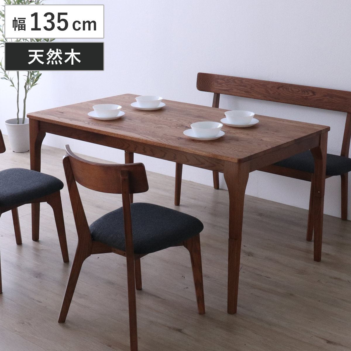 ダイニングテーブル 幅135cm 布団が掛けられる こたつテーブル レッド 