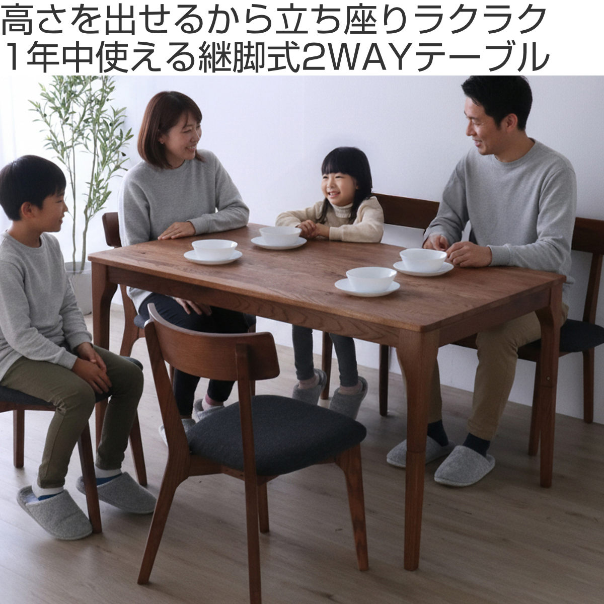 ダイニングテーブル 幅135cm 布団が掛けら...の詳細画像1