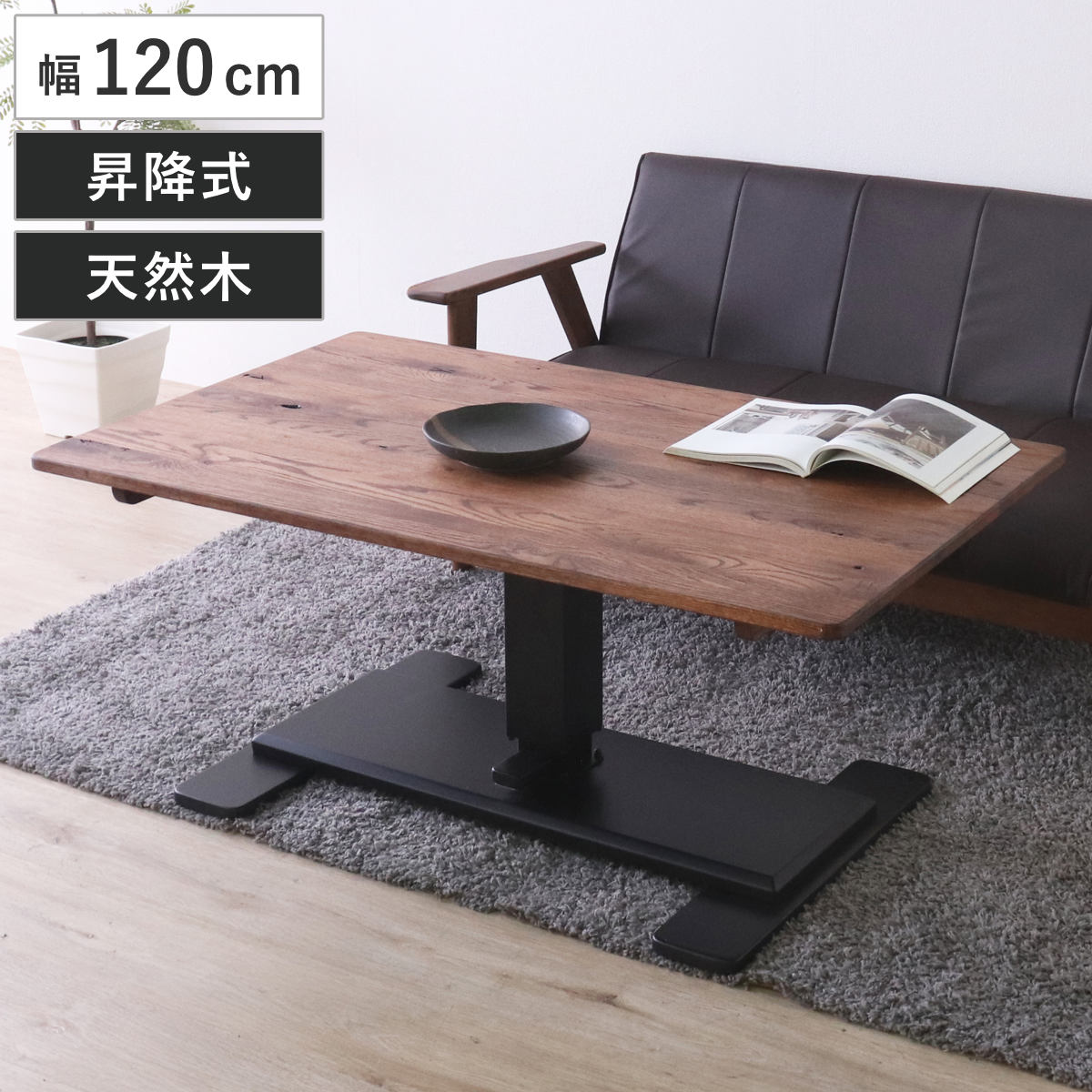 ダイニングテーブル 幅120cm 昇降式 レッドオーク 無垢材 （ リビング
