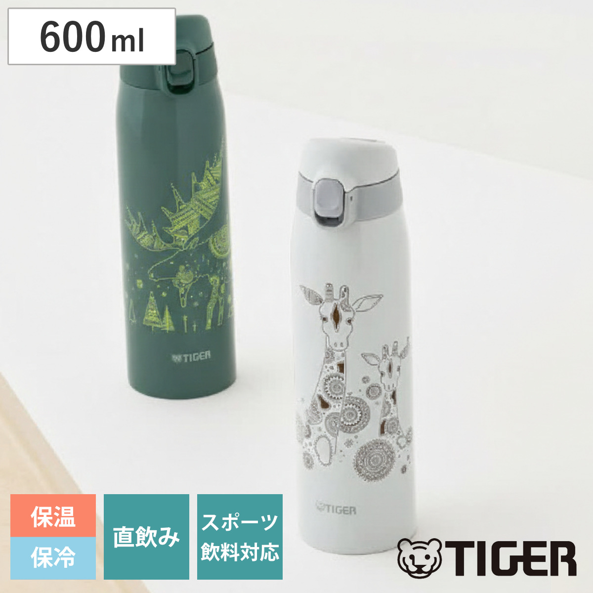 タイガー水筒 600ml 保温保冷」の人気商品一覧 | 安い商品を通販サイト