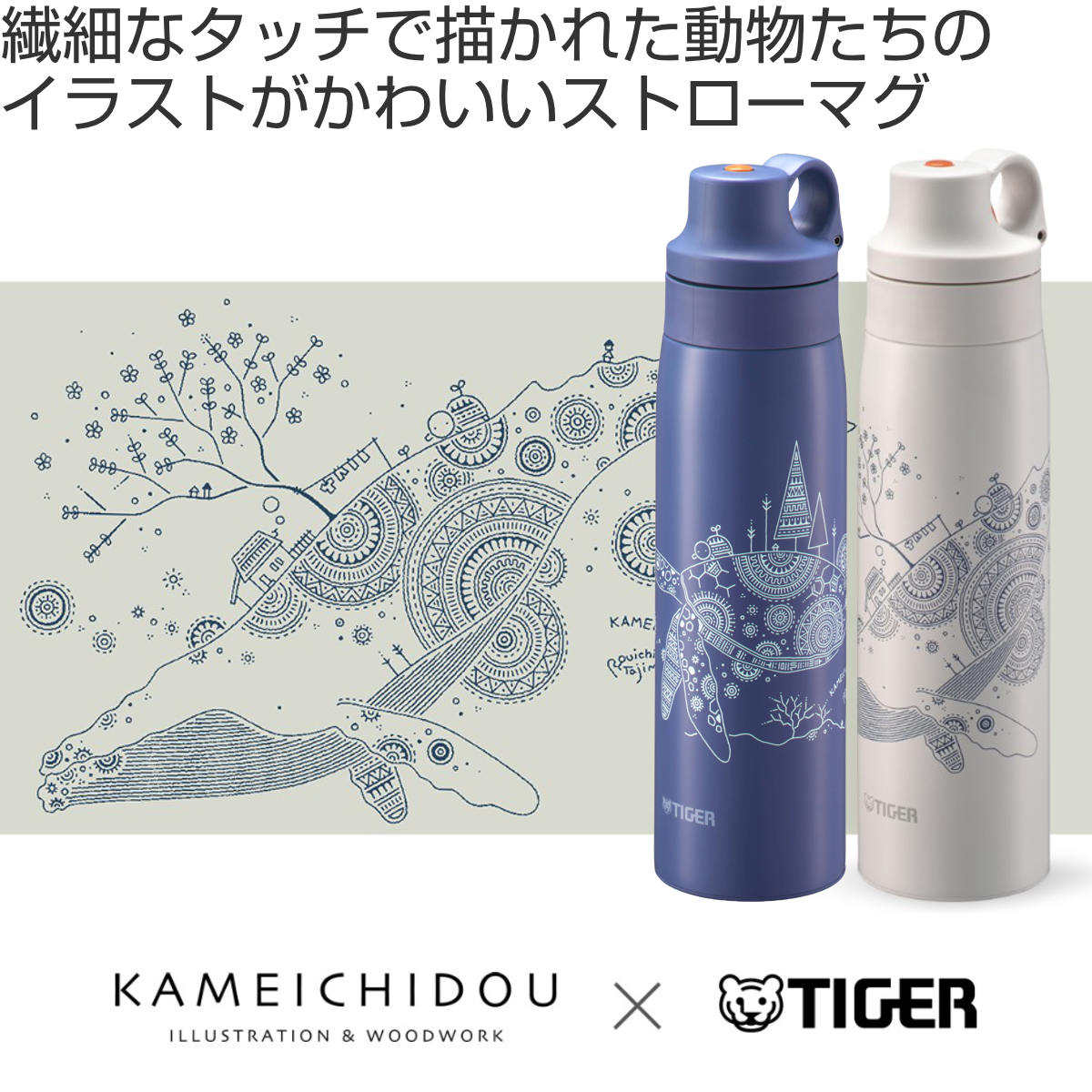 タイガー魔法瓶 タイガー 水筒 500ml 真空断熱ボトル かめいち堂