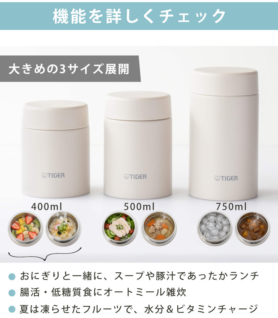 タイガー魔法瓶 タイガー フードジャー 400ml 真空断熱 （ TIGER