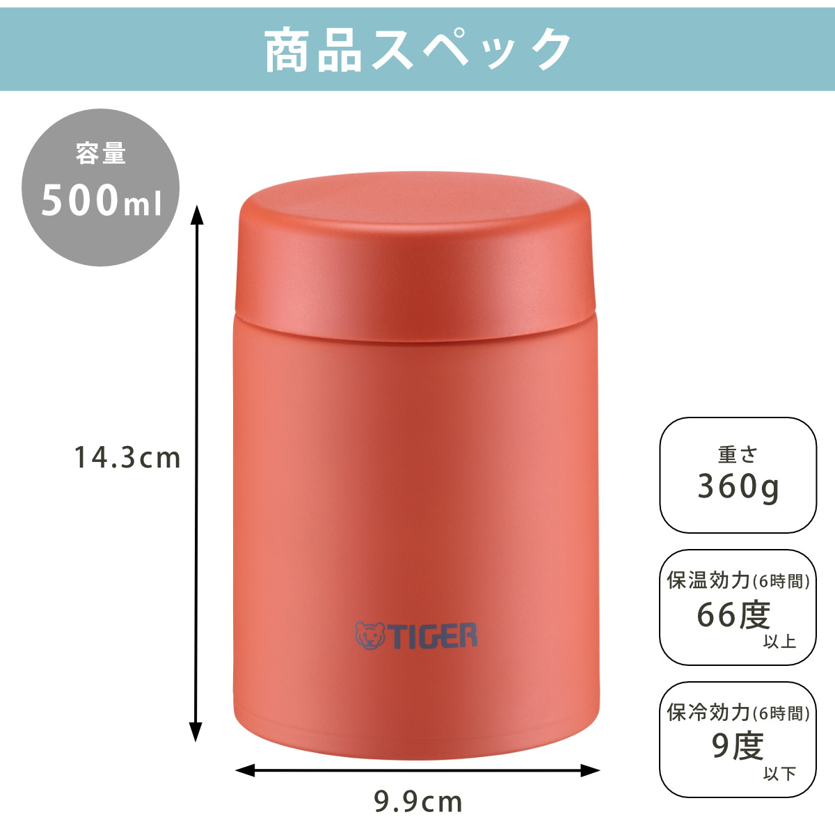 タイガー魔法瓶 タイガー フードジャー 500ml 真空断熱 （ TIGER