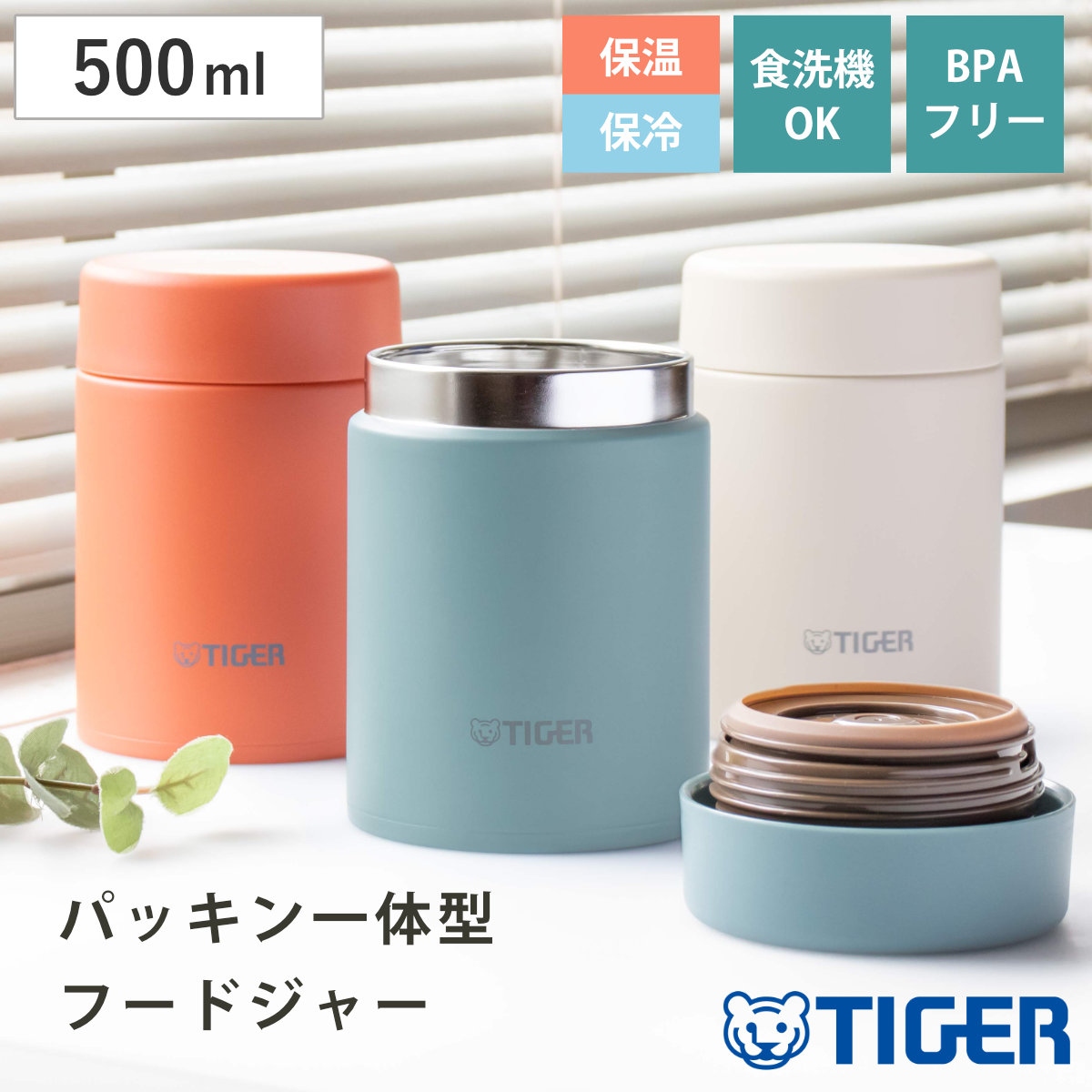 タイガー魔法瓶 タイガー フードジャー 500ml 真空断熱 （ TIGER