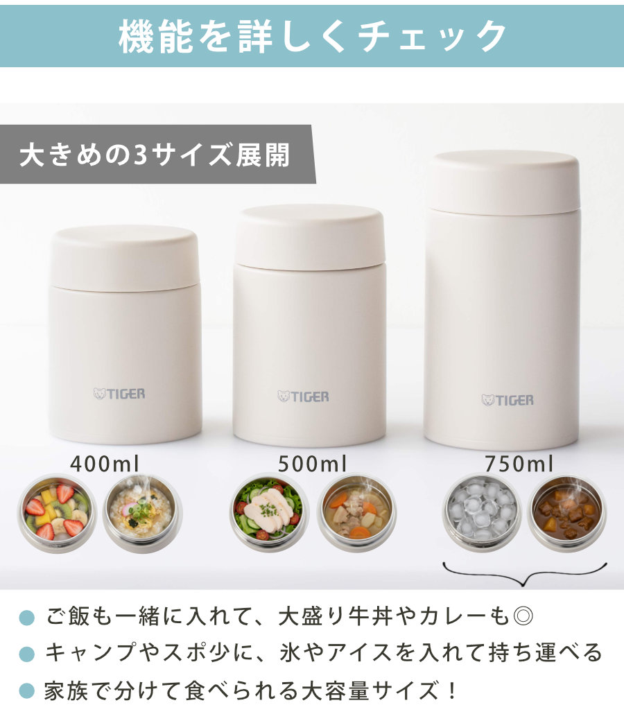 タイガー魔法瓶 タイガー フードジャー 750ml 真空断熱 （ TIGER