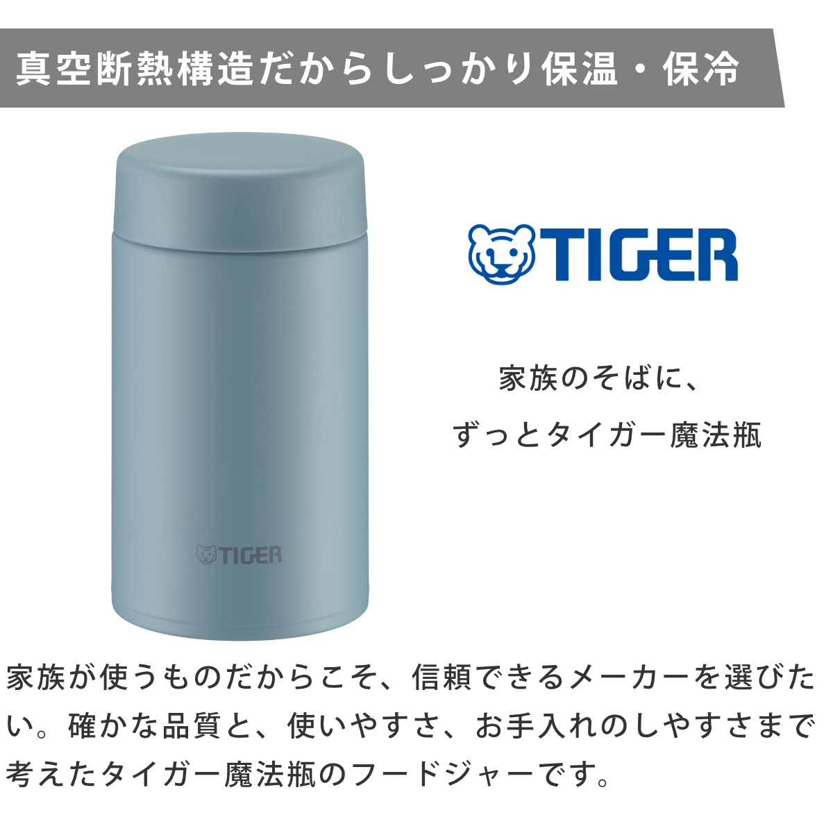 タイガー魔法瓶 タイガー フードジャー 750ml 真空断熱 （ TIGER