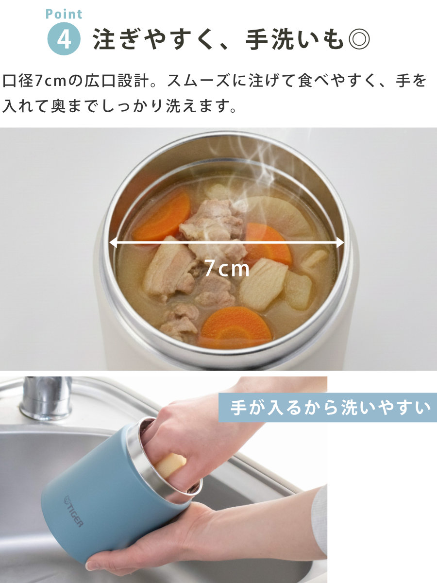 タイガー魔法瓶 タイガー フードジャー 750ml 真空断熱 （ TIGER