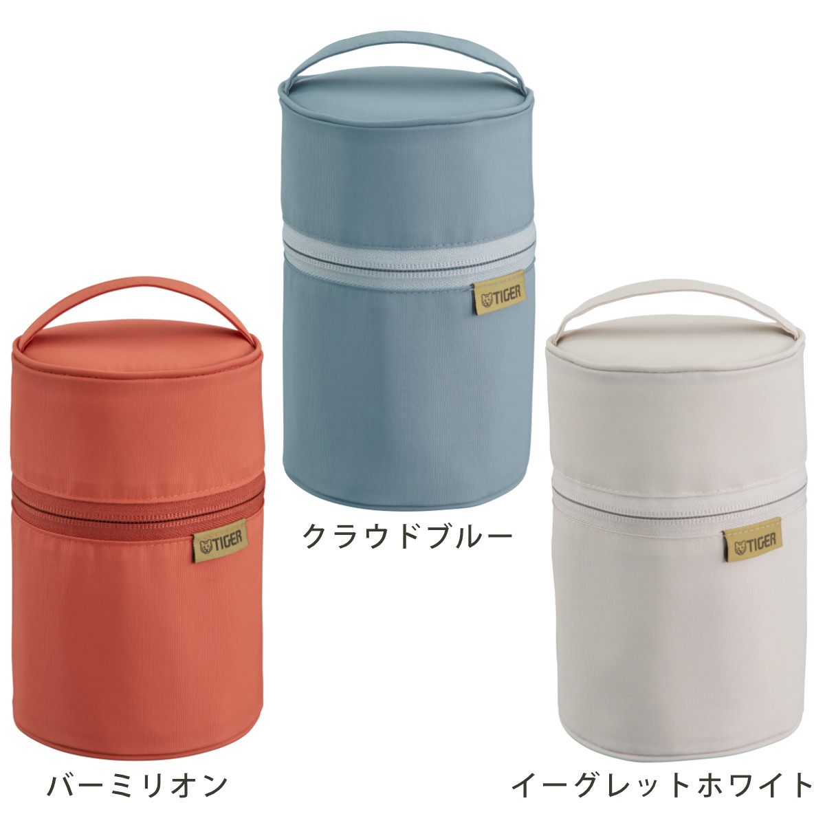 タイガー魔法瓶 タイガー 400〜500ml フードジャー 専用ポーチ（MKL型